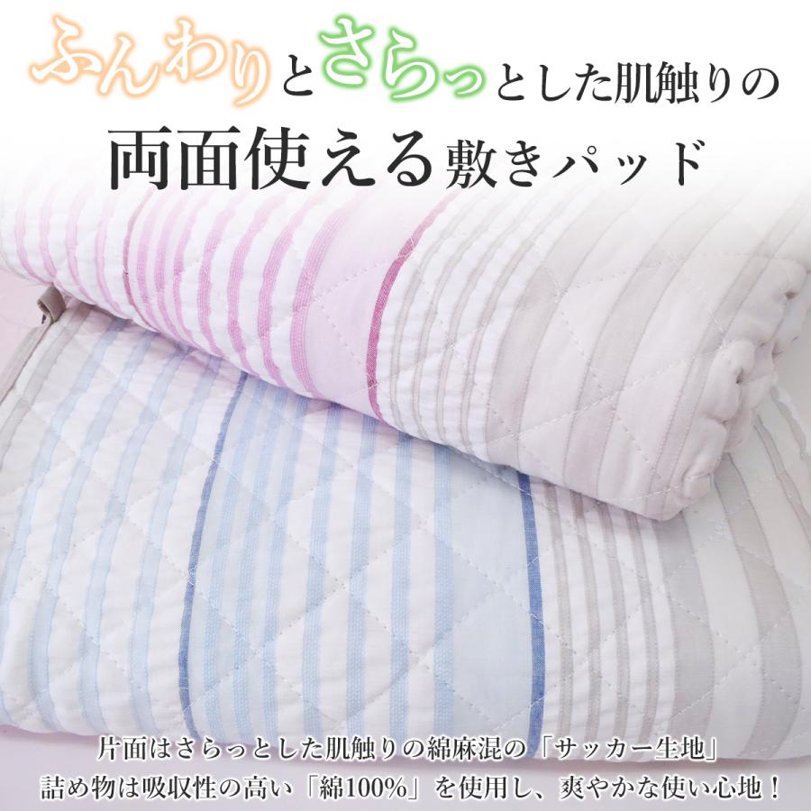 西川（nishikawa） 敷きパッドダブル 綿麻 敷きパットダブル 敷パッド