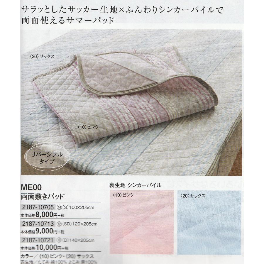 西川（nishikawa） 敷きパッドダブル 綿麻 敷きパットダブル 敷パッド