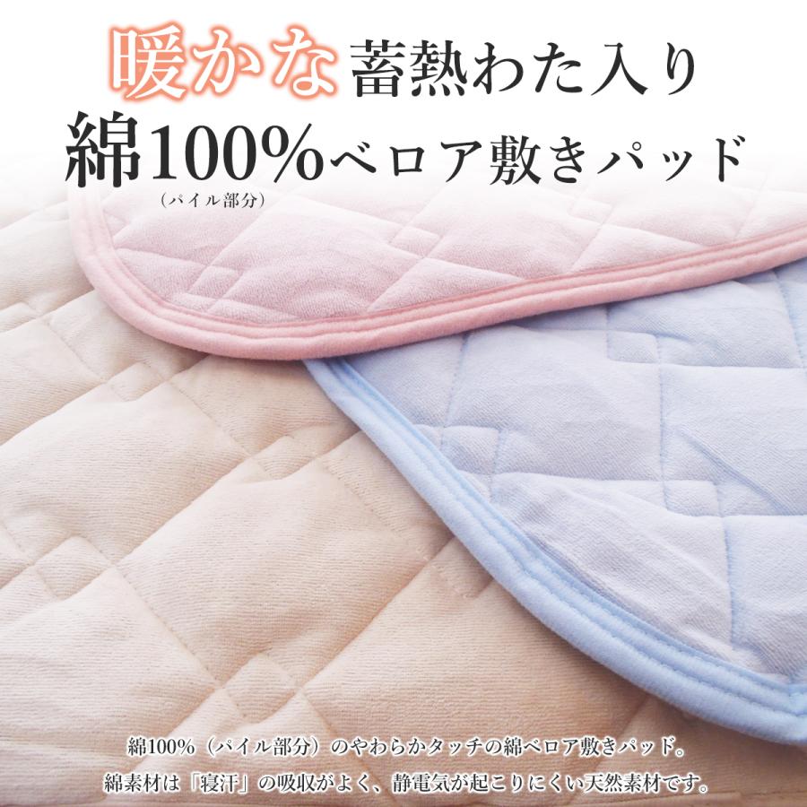 ロマンス小杉 敷きパッドシングル 敷きパッド綿100％ 綿ベロア 敷き