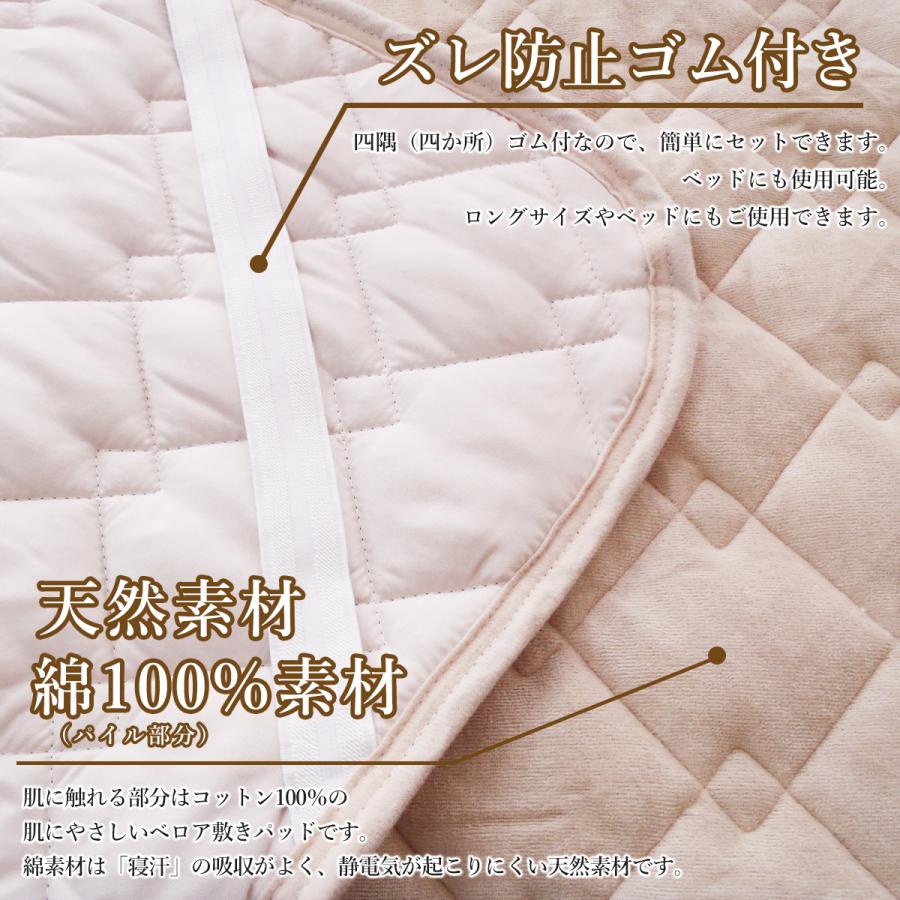 ロマンス小杉 敷きパッドシングル 敷きパッド綿100％ 綿ベロア 敷き