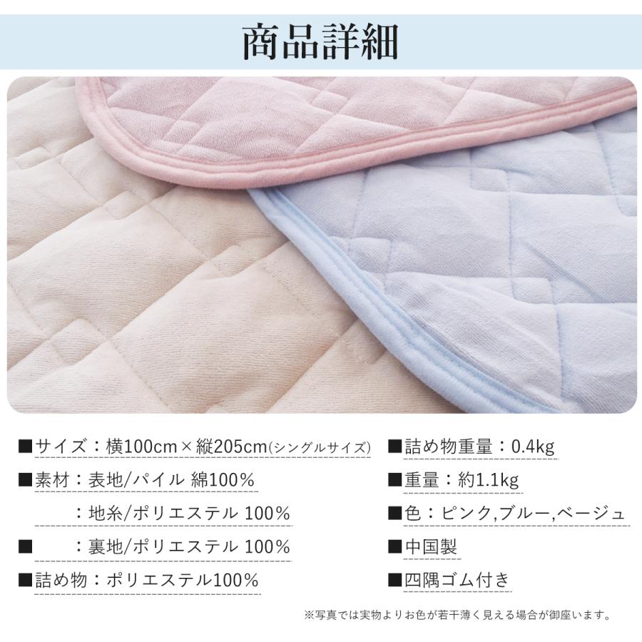ロマンス小杉 敷きパッドシングル 敷きパッド綿100％ 綿ベロア 敷き