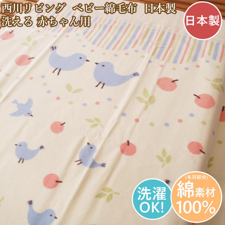 西川 ベビー布団セット 7点セット ローズラジカル敷布団 日本製 合繊  