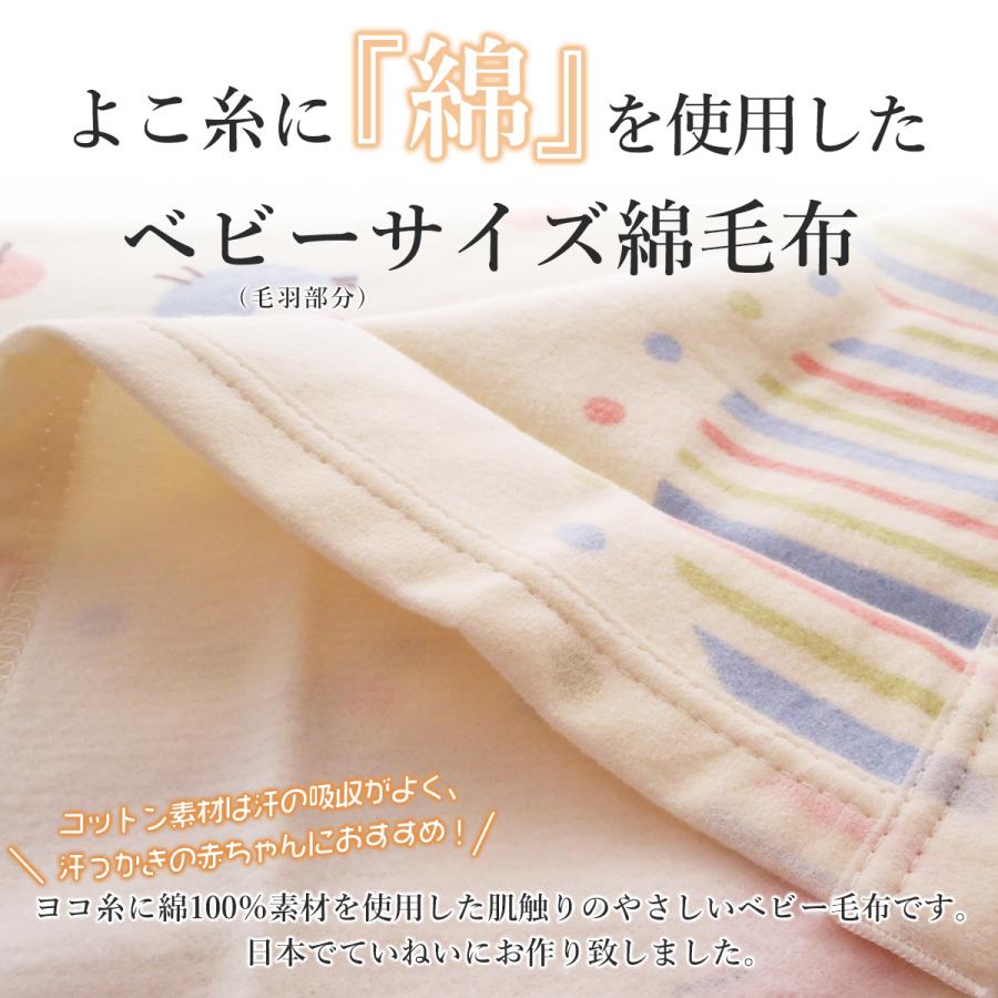 西川（nishikawa） ベビー綿毛布 日本製 ベビーコットンケット