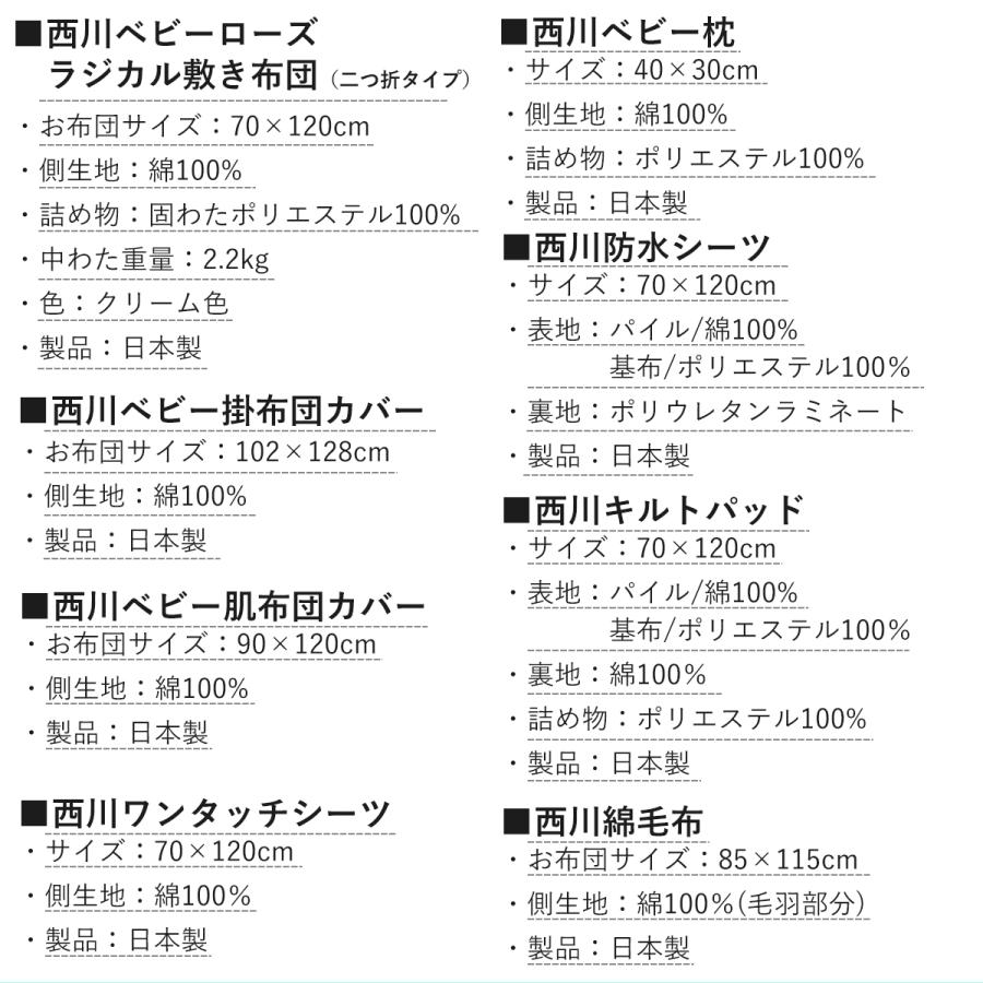 西川（nishikawa） 羽毛布団 ベビー布団セット 羽毛10点 日本製 羽毛