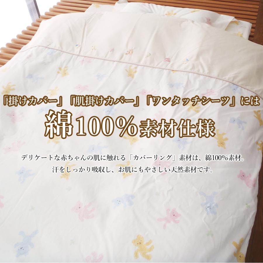 西川 羽毛布団  ベビー布団セット 西川 羽毛10点 日本製 羽毛タイプ  ベビー布団 西川 ローズラジカル ラジカル｜e-ofutonya｜07