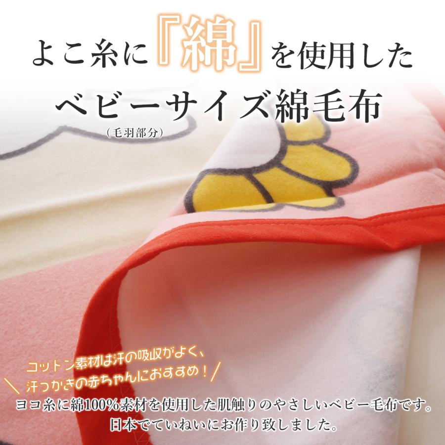 西川（nishikawa） ベビー綿毛布 日本製 ミッフィー ベビーコットン