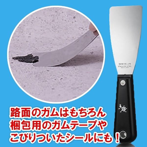 皮すき　ガム取りへら　ステンレス製　先端に刃なし角なし　ステンレス製日本製 |  | 01