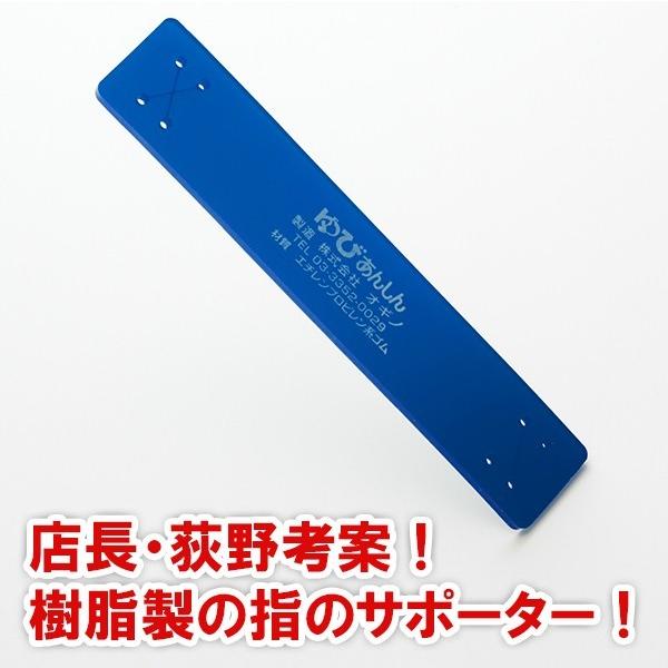 真鍮ブラシにセットする樹脂製　ゆびのサポーター（ゆびあんしん） |  | 01