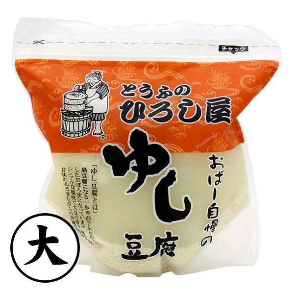 ひろし屋 値下げ ゆし豆腐 スーパーセール 1kg