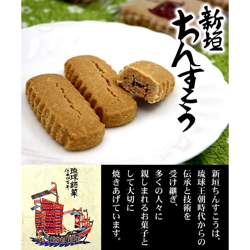 新垣ちんすこう 36個入×5箱セット 沖縄土産 お菓子 : 沖縄お土産 新垣ちんすこう 36個入×5箱セット 沖縄土産 お菓子 : 沖縄お土産