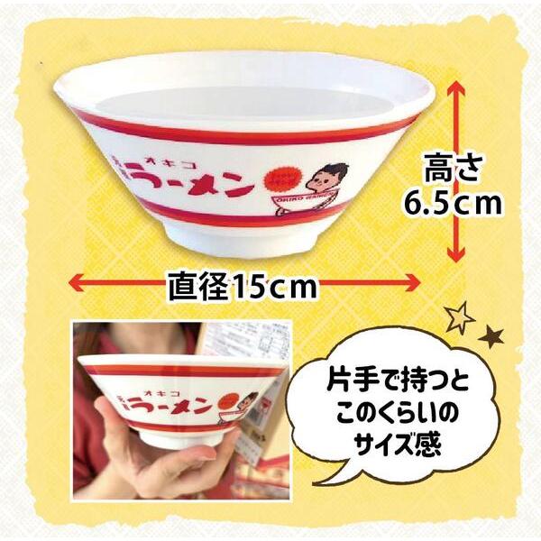 オキコ 元祖オキコラーメンどんぶりセット(ミニラーメン1袋[4食 オキコ 元祖オキコラーメンどんぶりセット(ミニラーメン1袋[4食