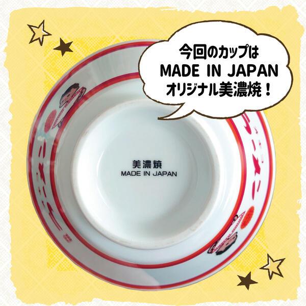 オキコ 元祖オキコラーメンどんぶりセット(ミニラーメン1袋[4食 オキコ 元祖オキコラーメンどんぶりセット(ミニラーメン1袋[4食