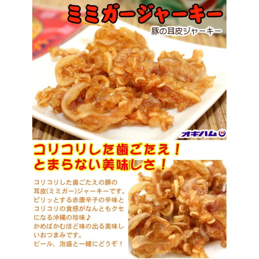 オキハム ミミガージャーキー9g 小 沖縄お土産通販 オキコ沖縄土産店 通販 Yahoo ショッピング