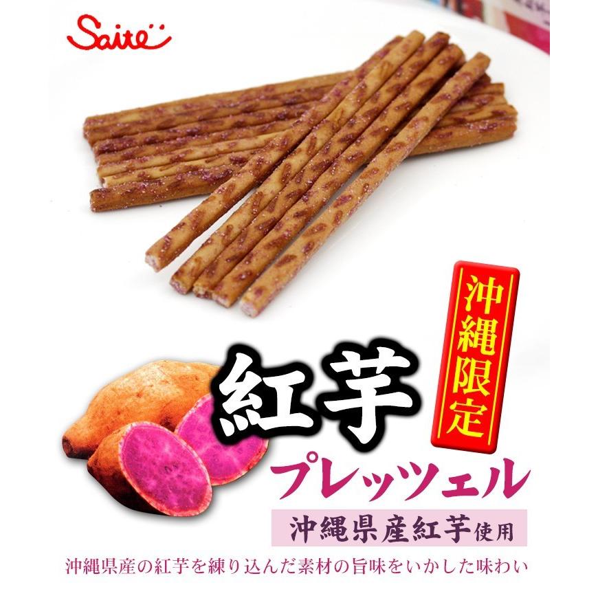 沖縄限定 紅芋プレッツェル 45g×4P　/沖縄 お土産｜e-okiko｜04