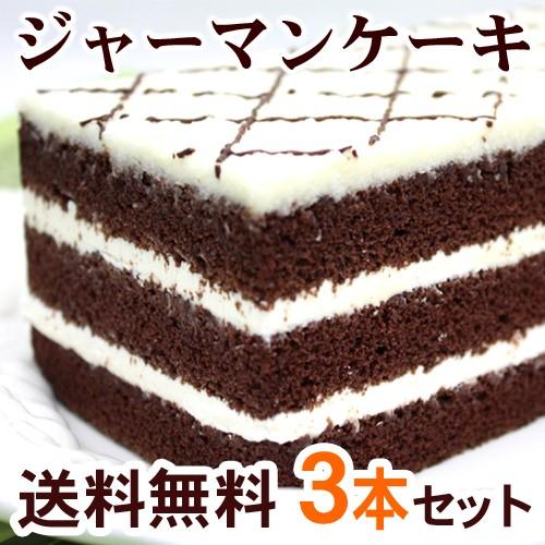 オキコのジャーマンケーキ3本セット 冷凍便 送料無料 トレビアン 沖縄お土産 お菓子 Jcake3 沖縄お土産通販 オキコ沖縄土産店 通販 Yahoo ショッピング