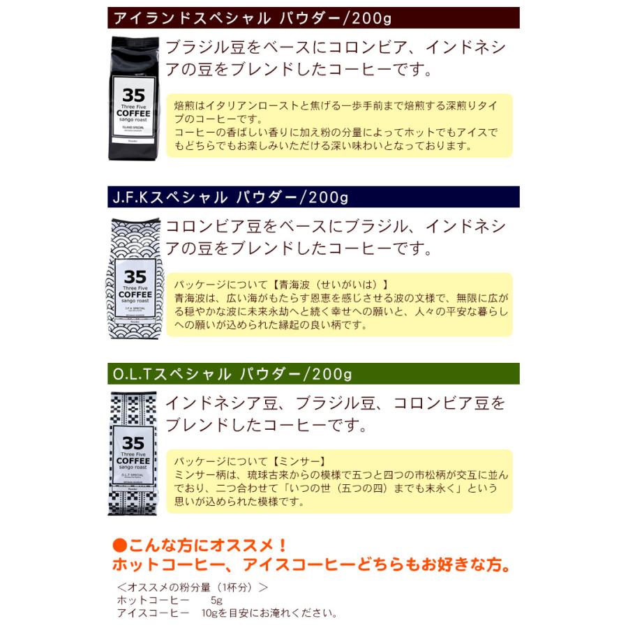 選べる 35coffee 3個セット レターパック送料無料 35コーヒー S 35coffee 3 沖縄お土産通販 オキコ沖縄土産店 通販 Yahoo ショッピング
