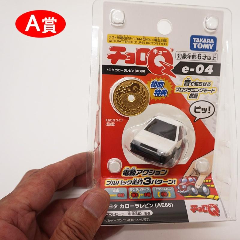 電動アクションチョロQやプルバックF1マシンが当たるかっこいい車の
