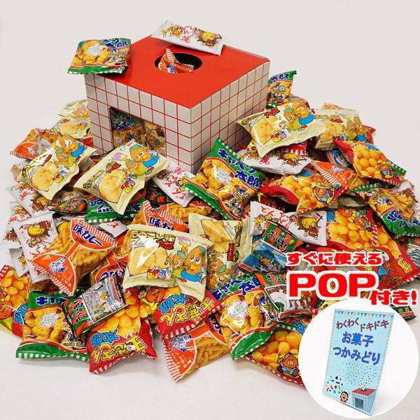 人気スナックお菓子つかみどりセット 200個【軽減税率対象商品