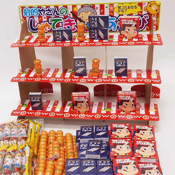 なつかし駄菓子 射的遊び大会セット 景品200個 / しゃてき 縁日 模擬店