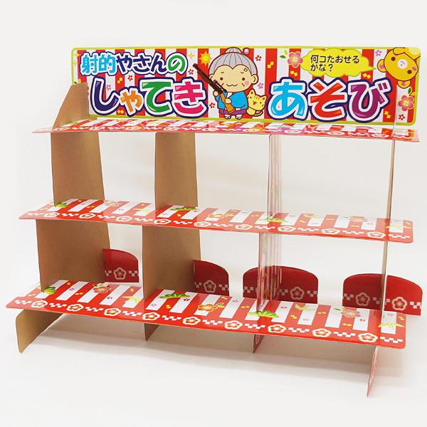 なつかし駄菓子 射的遊び大会セット 景品200個 / しゃてき 縁日 模擬店