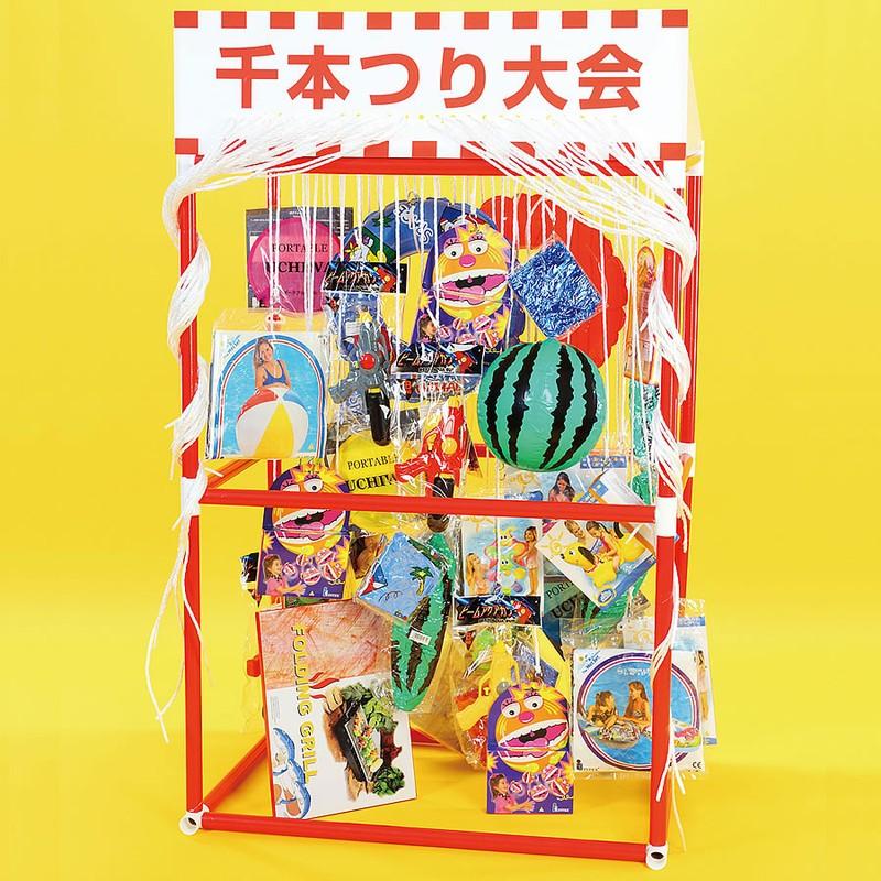 千本つり大会用景品 サマーグッズ 50個 Aセット / 縁日 お祭り