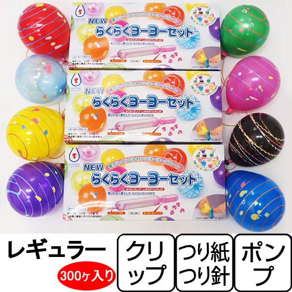 ヨーヨーつりセット・ポンプ付 3セット(300個)【水のおもちゃ釣り 水