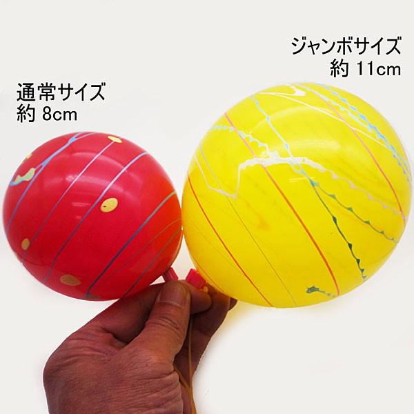 追加用ジャンボヨーヨーつり風船セット 20個 / ヨーヨー釣り 水