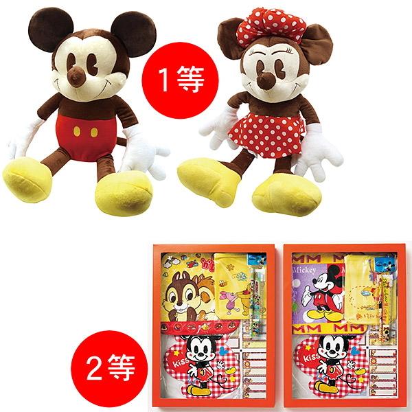 ディズニーワールドプレゼント抽選会(100名様用)/子供向け くじ付き