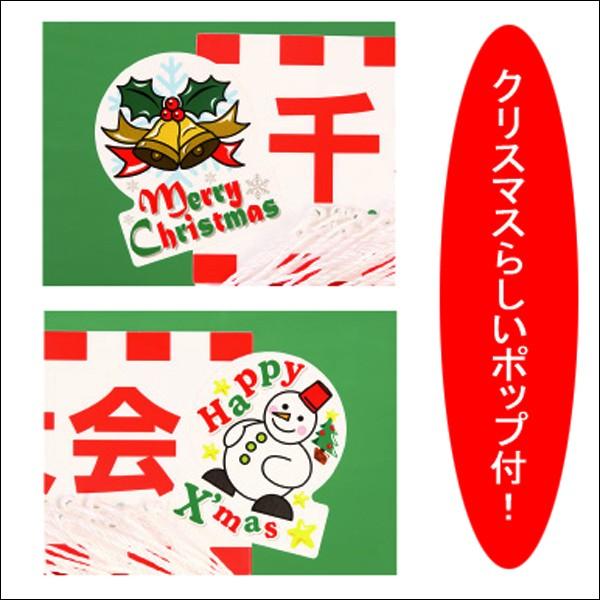 千本つり市民大会用 割り増し金のみ Ｘｍａｓ割り増し金仕かける 50個
