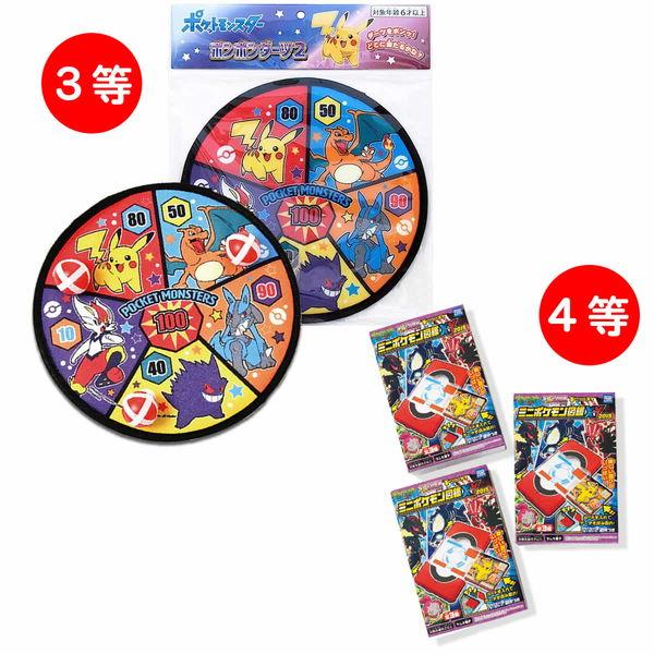 ポケモングッズ抽選セット 80名様用 : 縁日・お祭り用品専門店 - 通販