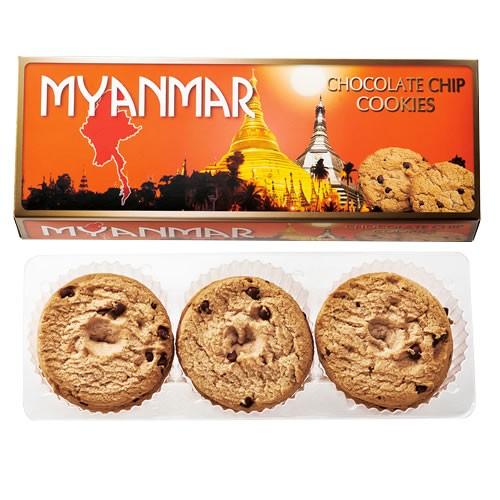 ミャンマー お土産 ミャンマー チョコチップクッキー12枚入 3箱セット クッキー お菓子 Jtb 世界のおみやげ屋さん 通販 Paypayモール
