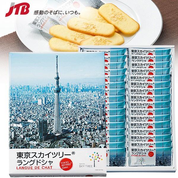 Hd限定 東京 スカイ ツリー お 土産 値段 クリスマスの絵コレクション