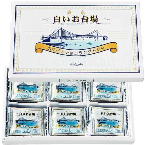お土産 お菓子 白いお台場 東京 お土産 東京土産 クッキー ラングドシャ 東京お土産 おみやげ みやげ お菓子 東京 帰省土産 お取り寄せグルメ 贈り物 ギフト Jtb 世界のおみやげ屋さん 通販 Paypayモール