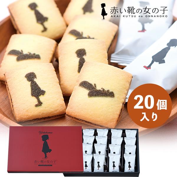 ぎっこ「赤い靴」by Kumiko., YOKOHAMA.【新品(美品)】 横浜 赤い靴の女の子 ショコラサンドクッキー お土産｜チョコサンド