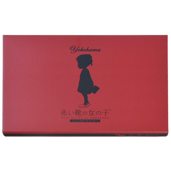 横浜 赤い靴の女の子 ショコラサンドクッキー 横浜 お土産 チョコサンド クッキー ガレット ショートブレッド お菓子 神奈川土産 横浜土産 お取り寄せグルメ Jtb 世界のおみやげ屋さん 通販 Paypayモール