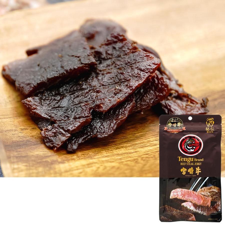 お土産 テングビーフステーキジャーキー オリジナル 宮崎牛