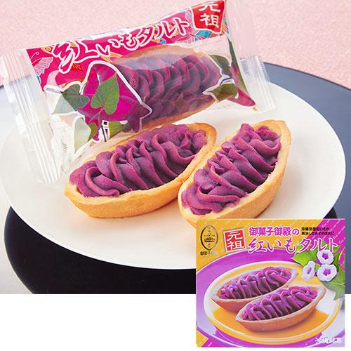 沖縄 お土産 お菓子 元祖紅いもタルト（10個入）｜沖縄土産 お菓子 紅芋タルト 焼菓子 お菓子 御菓子御殿 おやつ スイーツ ギフト 帰省土産 の商品画像