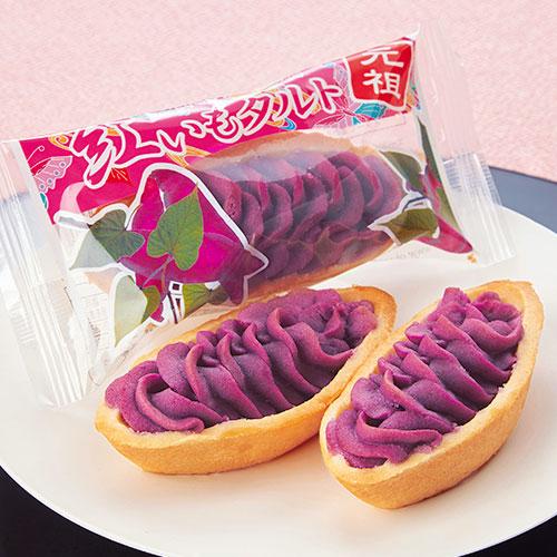 沖縄 お土産 お菓子 元祖紅いもタルト（10個入）｜沖縄土産 紅芋タルト