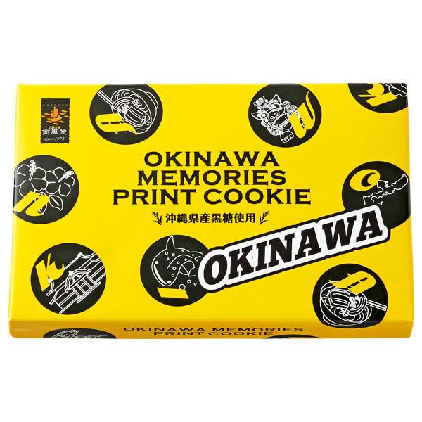 沖縄 お土産 お菓子 沖縄メモリークッキー｜クッキー 沖縄 沖縄 お土産 お菓子 お菓子 手土産 帰省土産 お取り寄せグルメ 贈り物 ギフト｜e-omiyage｜04