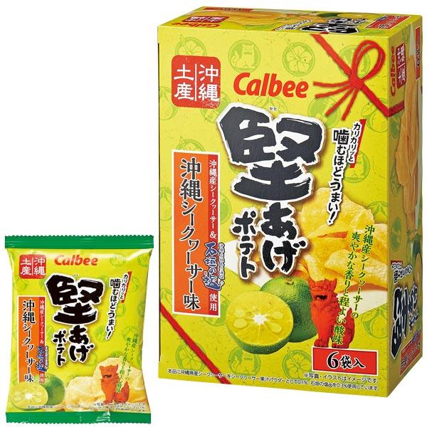 堅あげポテト 沖縄シークヮーサー味 | 沖縄土産 沖縄 お土産 おみやげ おつまみ 名物 プレゼント 手土産 お返し お取り寄せ 沖縄旅行 の商品画像