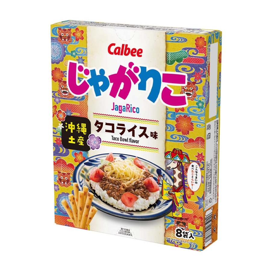 沖縄 お土産 お菓子 カルビー じゃがりこ タコライス味 Calbee