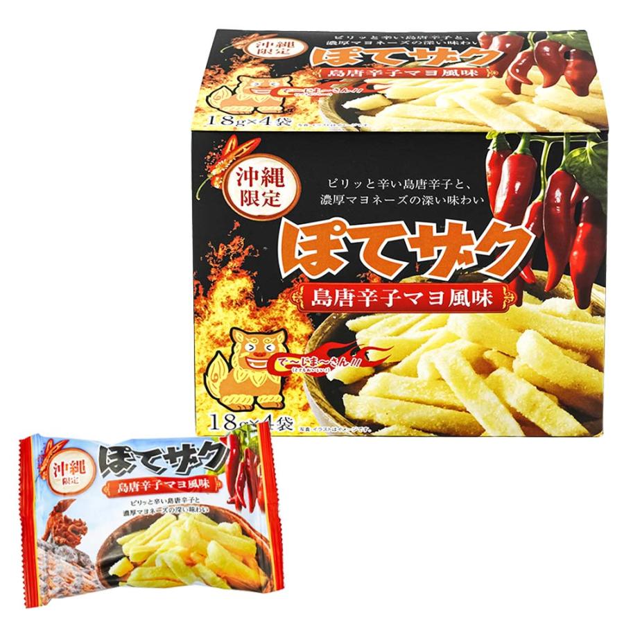 沖縄 お土産 お菓子 ぽてザク 島唐辛子マヨ風味 ｜スナック菓子 沖縄