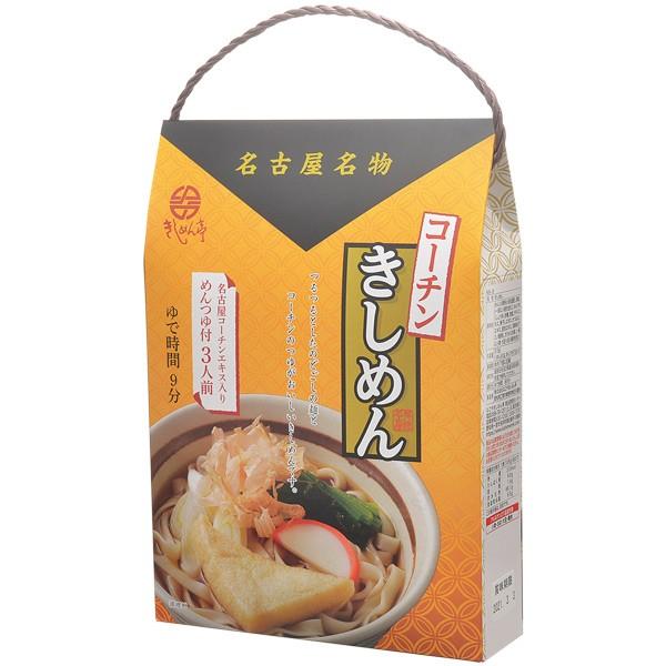 コーチンきしめん 3人前 名古屋 お土産 きし麺 愛知土産 おみやげ 愛知 お土産 名古屋土産 N0518 お取り寄せグルメ 贈り物 ギフト Jtb 世界のおみやげ屋さん 通販 Paypayモール