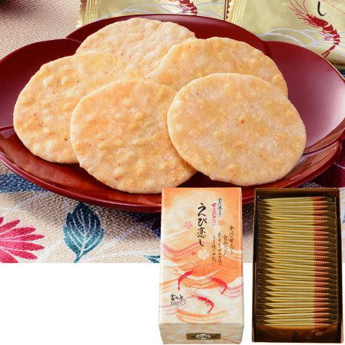 お土産 お菓子 甘えびせんべい えび恋し 箱入り 富山 煎餅 本日限定 おみやげ 富山土産 北陸 帰省土産 お煎餅 新潟 食品