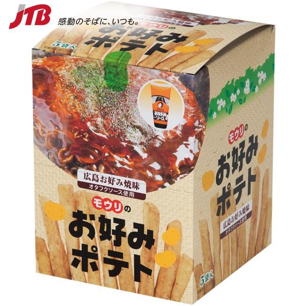 最大73 Offクーポン 広島 お土産 お菓子 お好みポテト スナック菓子 山陰 山陽 広島土産 帰省土産 お取り寄せグルメ 贈り物 ギフト Witravel It