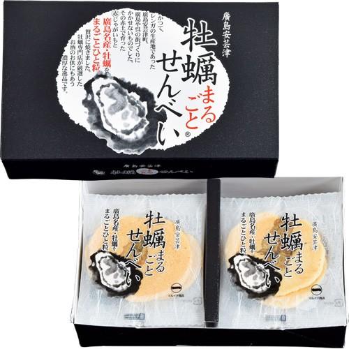 広島 お土産 お菓子 牡蠣まるごとせんべい おせんべい 煎餅 山陰 山陽 広島土産 お菓子 お返し ギフト 日持ち おやつ 帰省土産 お取り寄せグルメ Jtb 世界のおみやげ屋さん 通販 Paypayモール
