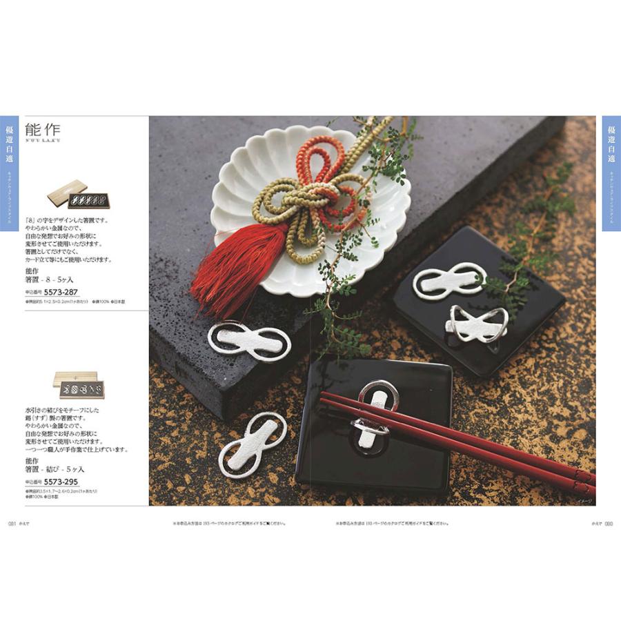 発売元 JTB商事 公式】カタログギフト 5000円 たびもの撰華 楓 | 出産