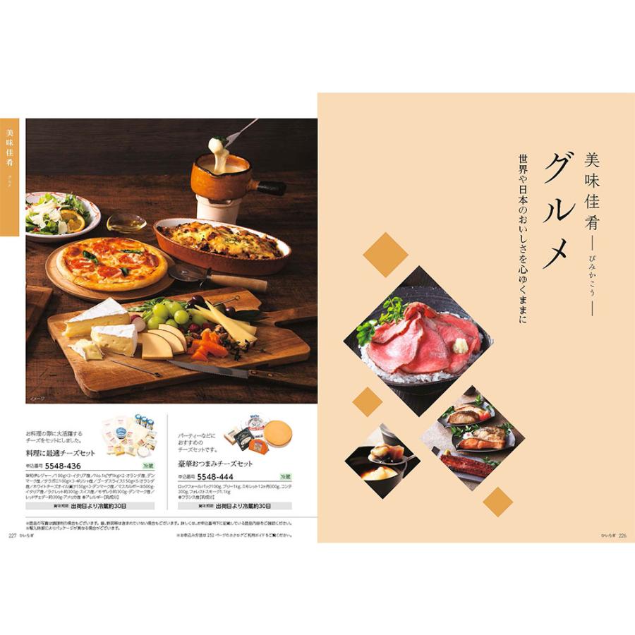 発行元公式】お歳暮 カタログギフト 旅行 温泉 手提げ袋付 たびもの撰