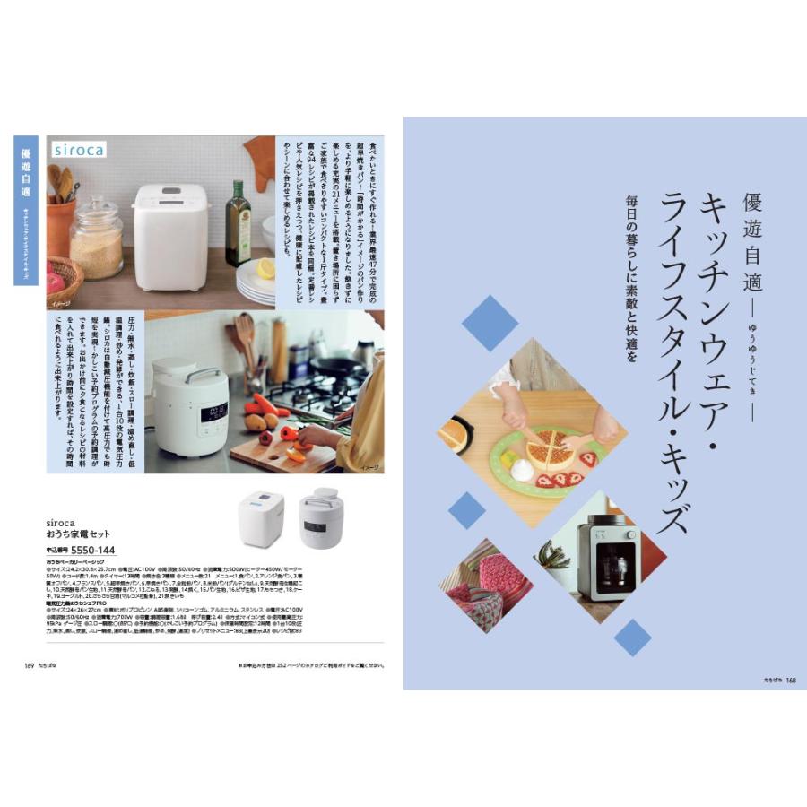 発売元 JTB商事 公式】たびもの撰華 橘 50000円コース | 手提げ 発売元 JTB商事 公式】たびもの撰華 橘 50000円コース | 手提げ