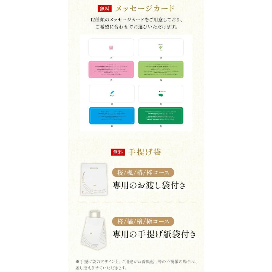 発行元公式】カタログギフト 父の日 旅行 温泉 手提げ袋付 たびもの撰